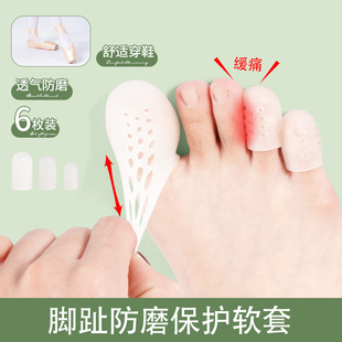 速发芭蕾舞蹈护趾套柔软透趾防痛防压挤磨脚大小脚趾头脚气硅胶保