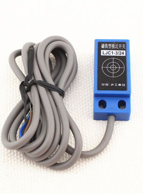 速发沪工 磁V型接近开关 LJC1-电24 24铁常开两线 永磁感应继/器