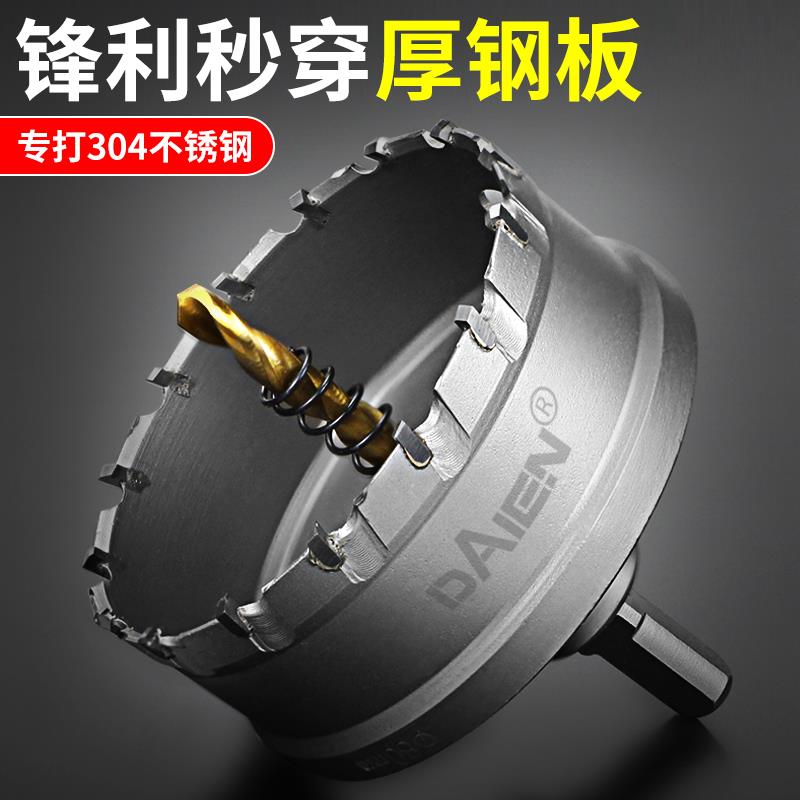 速发合金开孔器钻头金属板扣板不锈钢铝铝打孔神器轻钢龙骨75