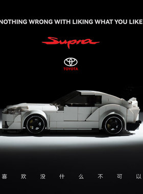 品铂PB8808积木丰田SUPRA牛魔王JDM经典汽车集装箱拼装玩具车模