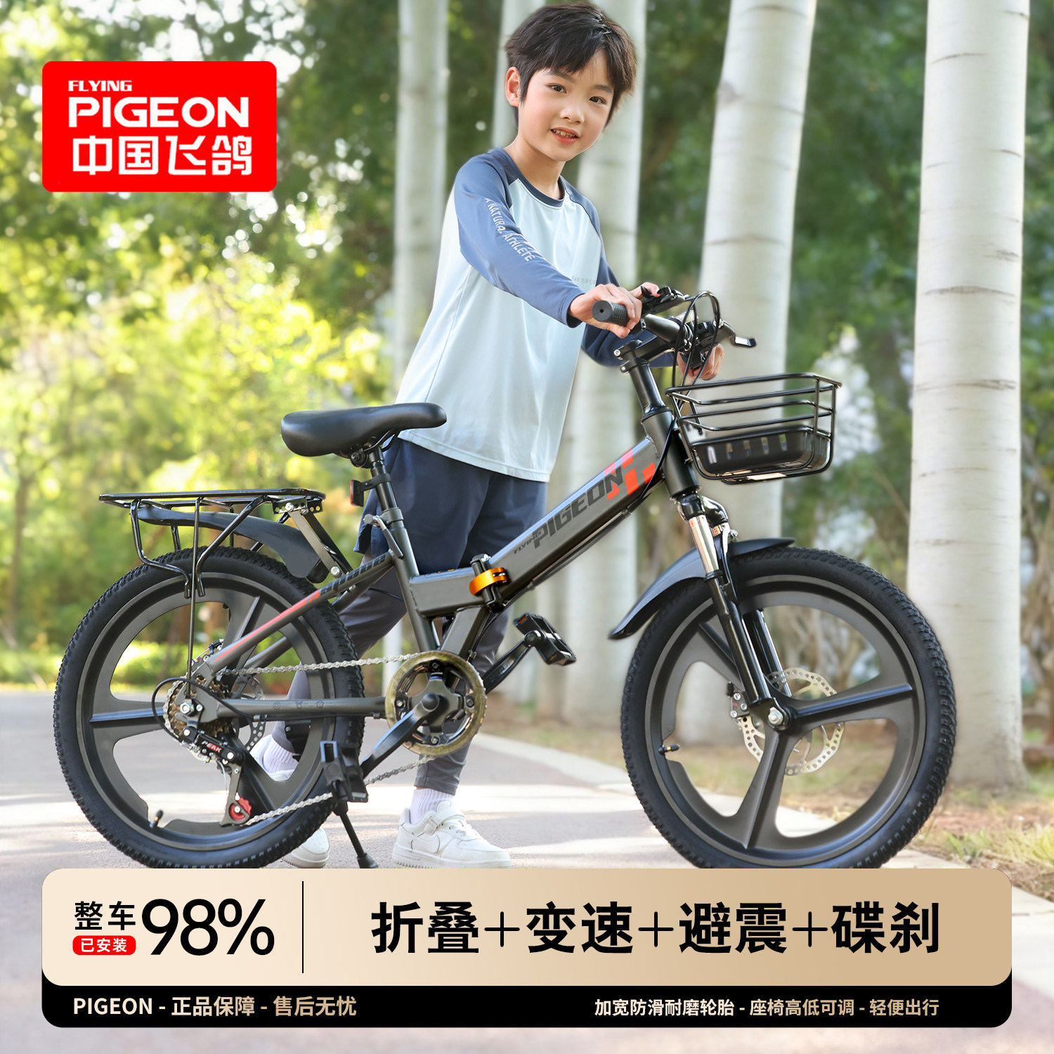 飞鸽儿童折叠自行车6-12岁男孩8-15岁女学生青少年单车变速山地车