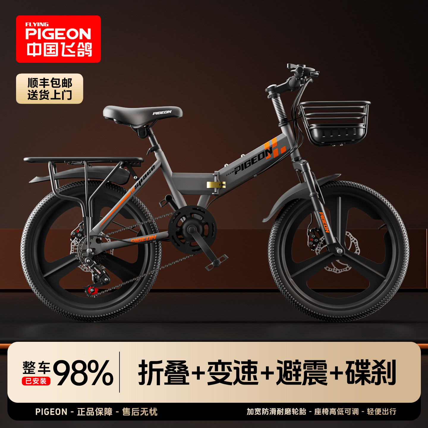 飞鸽儿童折叠自行车6-12岁男孩8-15岁女学生青少年单车变速山地车