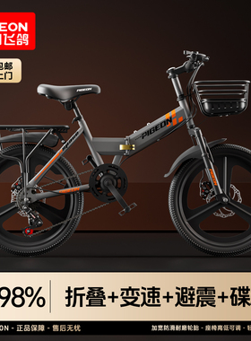 飞鸽儿童折叠自行车6-12岁男孩8-15岁女学生青少年单车变速山地车