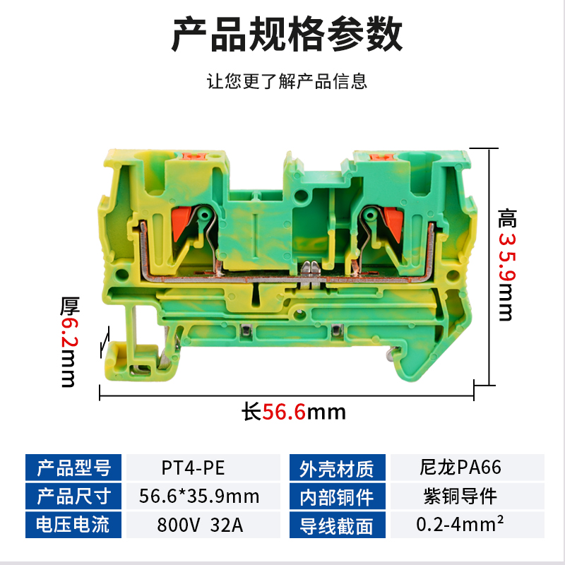 推荐PT4-PE接线端子直通型导轨插拔直插式连接免工具弹簧接地端子