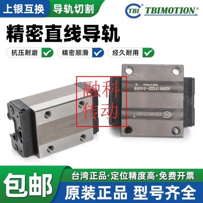 台湾TBI直线导轨滑块H15 H20 H25 H30 H35 H45 VN VL FN FL VE FE