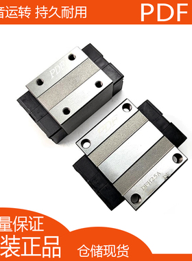 台湾PDF直线导轨滑块DFS15BS DFS20A DFS25BL 25A DFS35 DFS45B