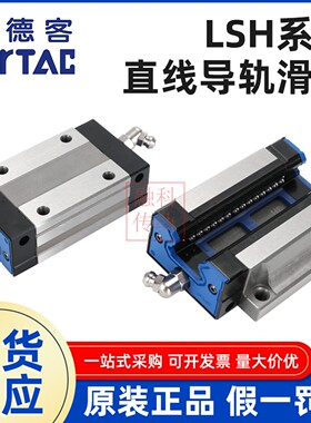 AIRTAC亚德客直线导轨滑块法兰LSH/LSD/15/20/25/30/35BK-HNF123L