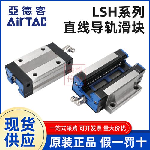 AIRTAC亚德客直线导轨滑块法兰LSH/LSD/15/20/25/30/35BK-HNF123L