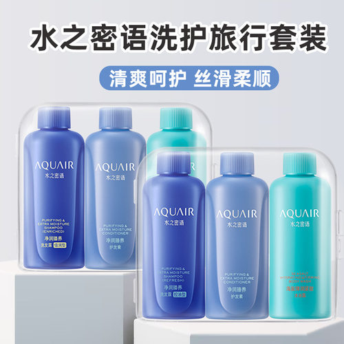 日本水之密语控油倍润洗发护发50