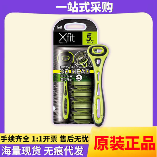 严选日本进口贝印5层刀片剃须刀