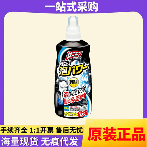 日本进口管道疏通剂下水道马桶ml