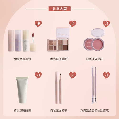 MANSLY自在光影美妆礼盒｜脸部含