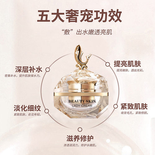 遮瑕缓解干纹美颜贵妇膏高端补水保湿懒人素颜面霜提亮肤色珍珠膏