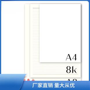 a3笔记本8k空白页车线本牛皮纸封面横线大号本子白纸本绘娜幽