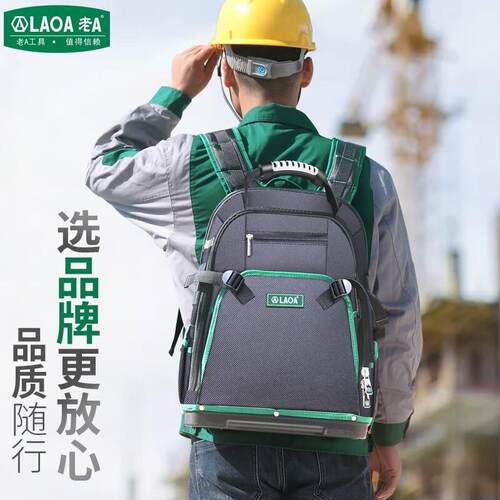 重型胶底背包LA210901加大耐磨双肩工具包男多功能电信维修包