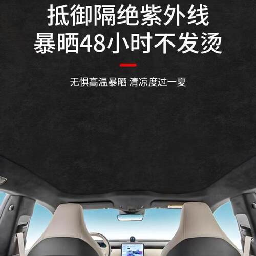 蔚来ET5/ET5T天窗遮阳帘防晒隔热降温EC6/ET7天幕遮阳板汽车装饰