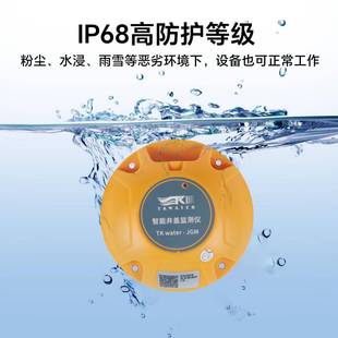 智能井盖异动传感器倾斜液位水浸监测异动监控智慧无线窨井报警器