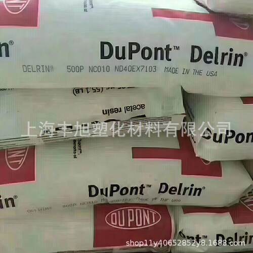 POM500P通用级耐老化耐候刚性工程塑胶原料