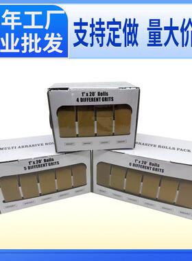 黄砂植绒砂纸卷组合套装4.5.6抽砂带卷盒装25mm*6m卷砂纸高效打磨