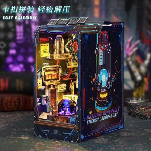 小屋书立SL22能源实验室手工拼装立体模型创意生日礼物