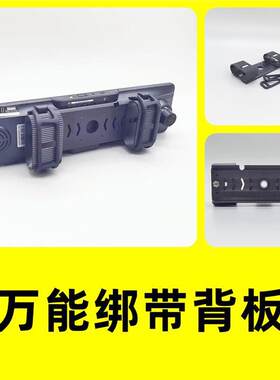 汽车行车记录仪改装专车专用支架万能背板云镜流媒体固定绑带式