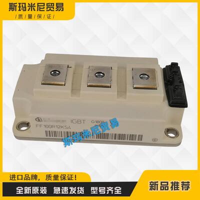全新功率IGBT模块BSM300GB120DLC_E3256FF100R12KS4