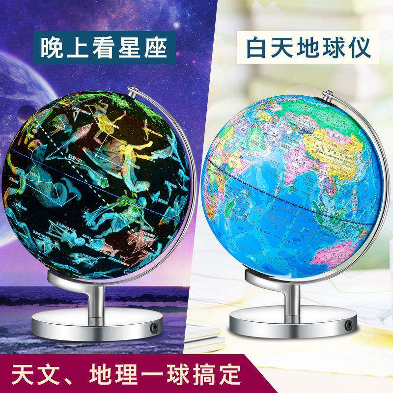 工厂智能AR25CM中号LED灯地球仪中英文高清教学家居摆件