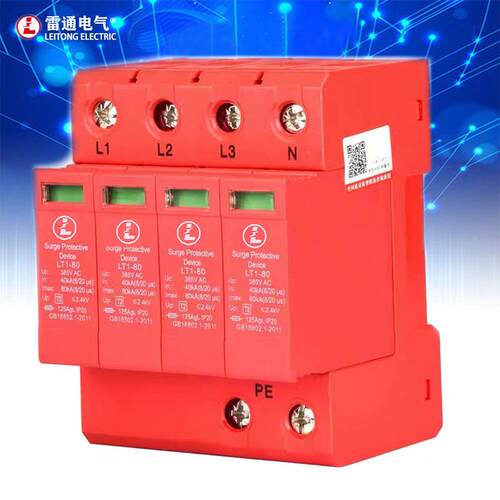 浪涌保护器4p防雷电涌保护器家用配电箱配电柜避雷器LT-40AC85V