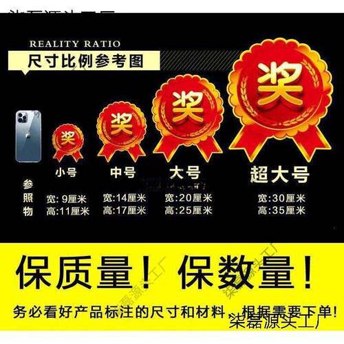 奖字贴纸奖品贴礼字送字爆炸贴赠字活动促销礼品赠品标签贴小大号
