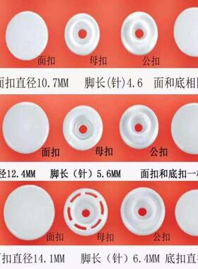 塑钢塑料四合扣子母扣t3t5t8t15大t81000套隐形暗扣现货