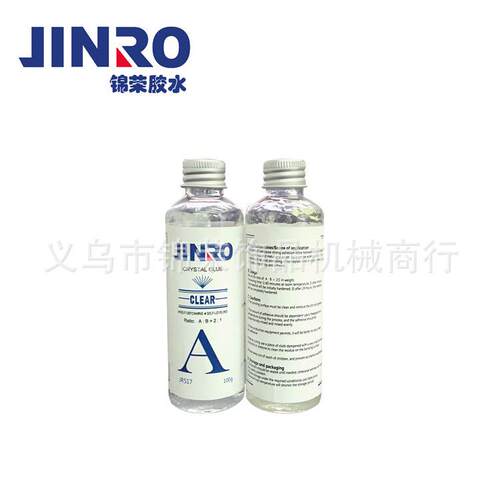 JINRO517AB胶高透明高强度饰品胶diy万能胶水强力胶