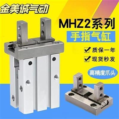 平行手指气缸爪头MHZ2-10D-16D/20D/25D/32D/40 HFZ10 16 20 夹爪