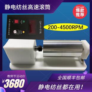 置4500RPM数显调速 斯贝宁静电纺丝机高速滚筒收集器接收器实验装