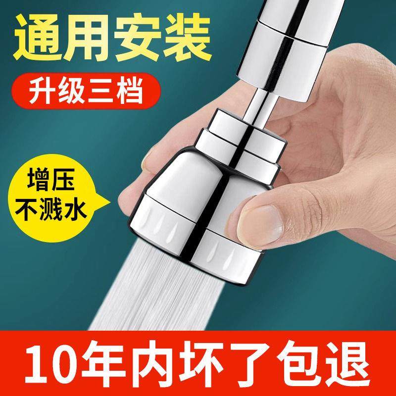 增压厨房洗菜盆水龙头神器延伸器防溅头水嘴万向万能接头洗碗喷头,家装主材,防溅头,淘宝优惠券,粉丝福利购,淘宝优惠卷