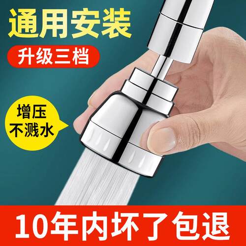 增压厨房洗菜盆水龙头神器延伸器防溅头水嘴万向万能接头洗碗喷头