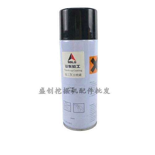 山东临工挖掘机LG660F 150 210 350 460铲车自喷漆修补手喷漆