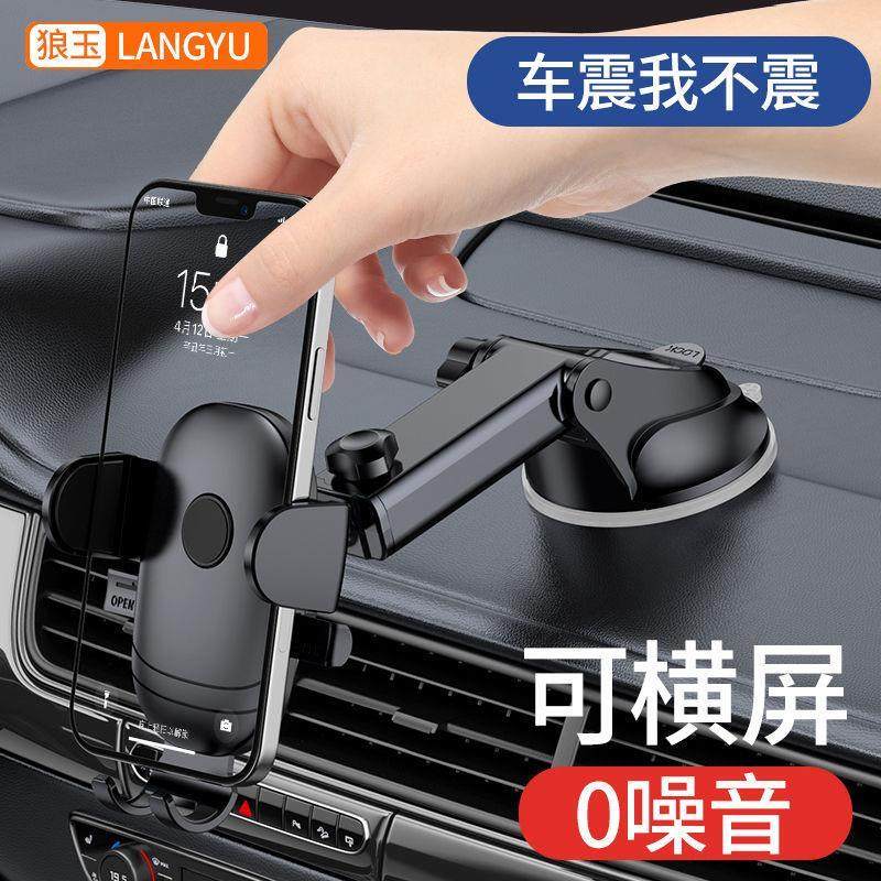 车载手机支架汽车吸盘式万能通用导航支驾支撑夹车内车上粘贴用品,汽车用品/电子/清洗/改装,车载手机支架/手机座,淘宝优惠券,粉丝福利购,淘宝优惠卷