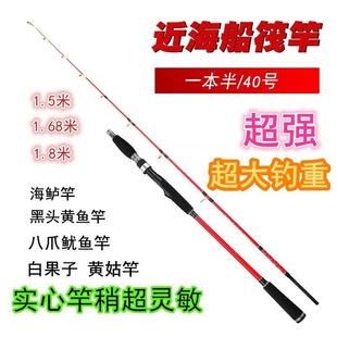 近海鱿40号白果子竿黄鸡竿八爪船钓竿鱼竿80号小船竿实心小船杆