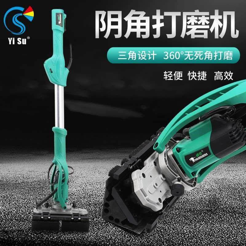 易速阴角打磨机墙体墙壁工具腻子粉沙皮清角无尘T无死角电动磨砂,标准件/零部件/工业耗材,自动化流水线,淘宝优惠券,粉丝福利购,淘宝优惠卷