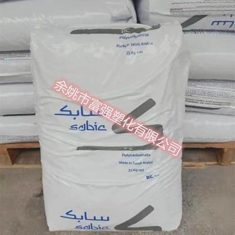 pc沙高抗基础(原ge)em3110高流动高刚性伯冲汽车部件pc原料,橡塑材料及制品,PC,淘宝优惠券,粉丝福利购,淘宝优惠卷