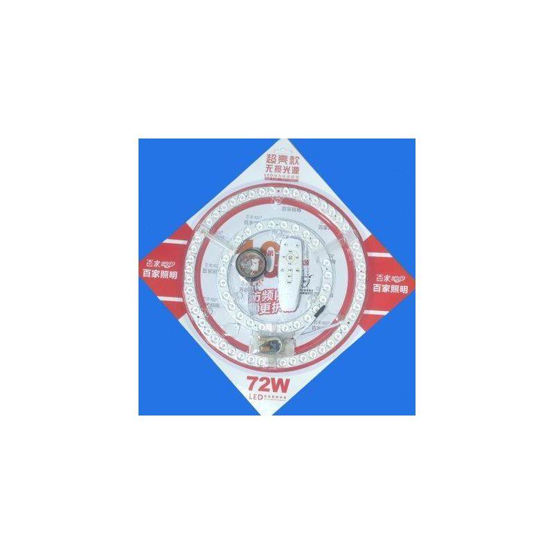 led吸顶灯芯三色遥控灯盘卧室客厅改造灯板节能环形灯管替换光源,家装灯饰光源,LED球泡灯,淘宝优惠券,粉丝福利购,淘宝优惠卷