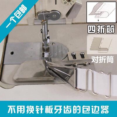缝纫机边器 平车四折拉筒 环口边筒 双四折筒 裹筒DAYU123