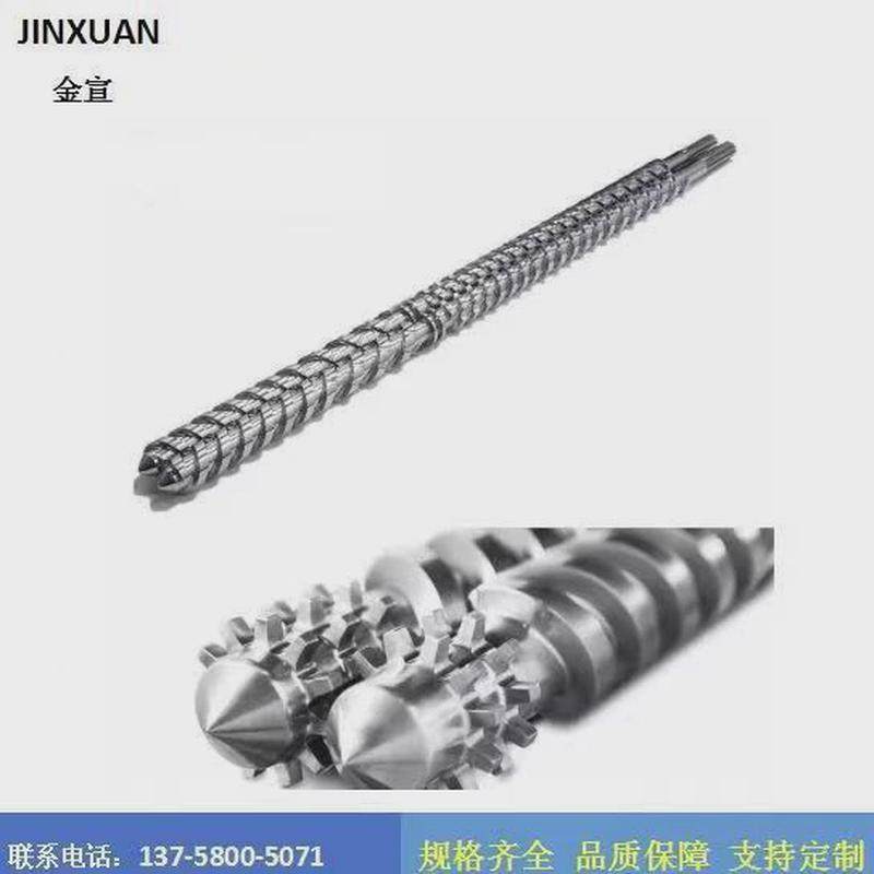 现货供应锥双机筒挤出机80/156锥形双螺杆料筒螺杆舟山螺杆厂,橡塑材料及制品,尼龙板,淘宝优惠券,粉丝福利购,淘宝优惠卷