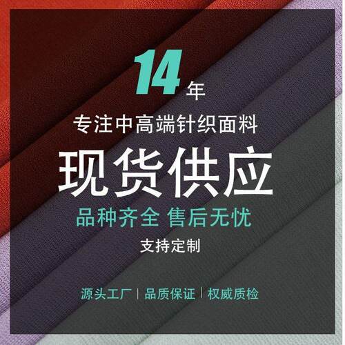 21支260克全棉鱼鳞毛圈布料 现货多色 春秋纯棉卫衣校服针织面料