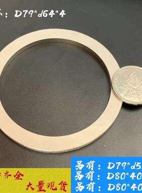 环中环磁环D99-80*5/D79-64*4/D62-47*4圆环 强磁 磁铁 磁钢 吸铁