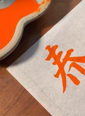 开明朱墨朱墨液120ml400ml红色墨汁墨水毛笔朱液作品书法国画专用