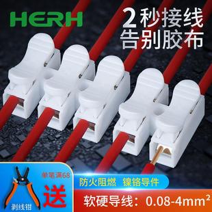 CH2快速按压式电线连接器接线端子线夹卡子快速接头灯具对接100只
