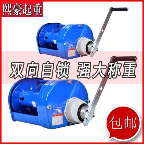 1吨重型手动绞盘卷扬机2T牵引提升机带刹车3吨双向自锁手摇绞盘3T