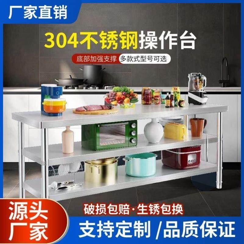 304不锈钢工作台厨房家用商用桌子长方形操作台切菜台桌台面案台,商业/办公家具,操作台,淘宝优惠券,粉丝福利购,淘宝优惠卷