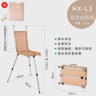 双丰画写生丰丰hx-3圆角油画箱sf-700胡桃色桐木调色盒手提材箱